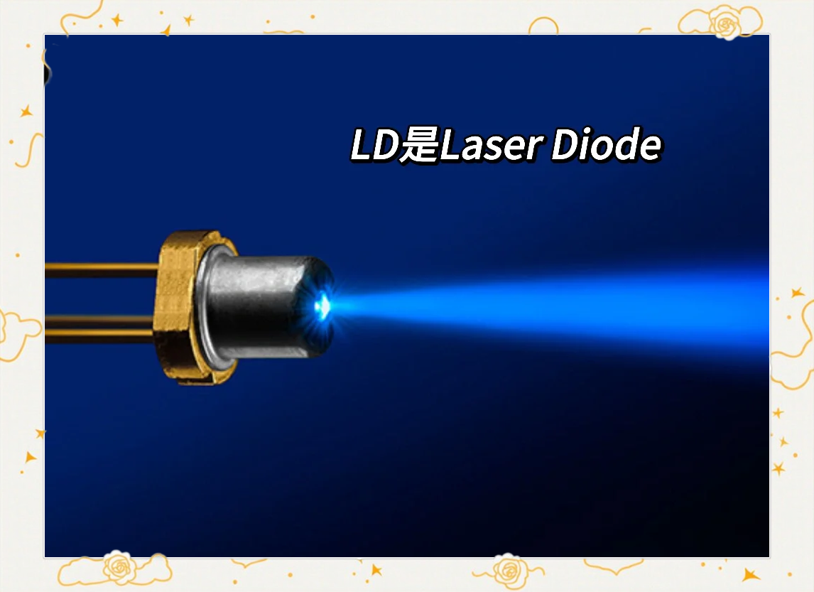 LED与LD 半导体光电器件的奇妙世界
