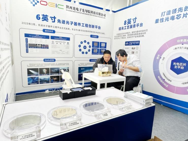 陕西光电子先导院携“新质生产力”成果亮相慕尼黑上海光博会 光电器件