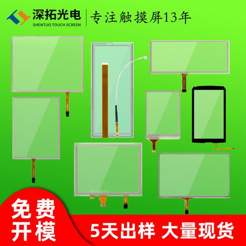 光电器件在M2S触摸屏中的应用与优化策略研究