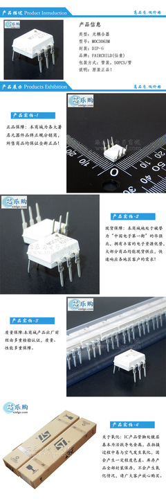 光电器件MOC3063M 原装正品的直插DIP-6光耦合器详解